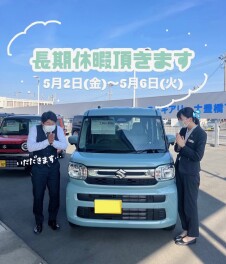 GW休みのお知らせＴＴ